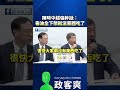 陳時中超強幹話：「毒油全下架就沒東西吃了！」