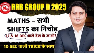 RRB GROUP-D 2025ALL SHIFT BEST TRICK BY DP SIINGGH #viralmaths #rrbgroupd2025 #upsi2025 ALL SHIFT