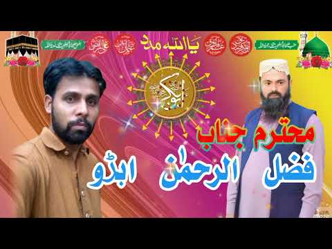 Mohtaram Sir Fazlur Rehman Abro Sahib Maulana Rashid Khalid Mahmood Sumro Fazal Official