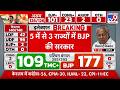 West Bengal Election Results 2026: 5  में से 3 राज्यों में बीजेपी की सरकार  | Mamata | TMC | BJP