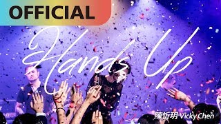 Video thumbnail of "陳忻玥 Vicky Chen -【Hands Up】Official MV"