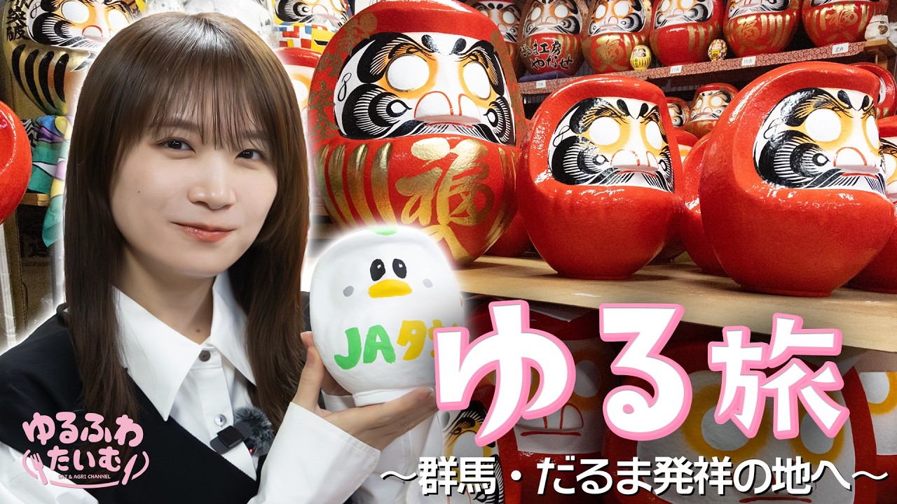 A specialty of Gunma! Visit the temple where Daruma dolls