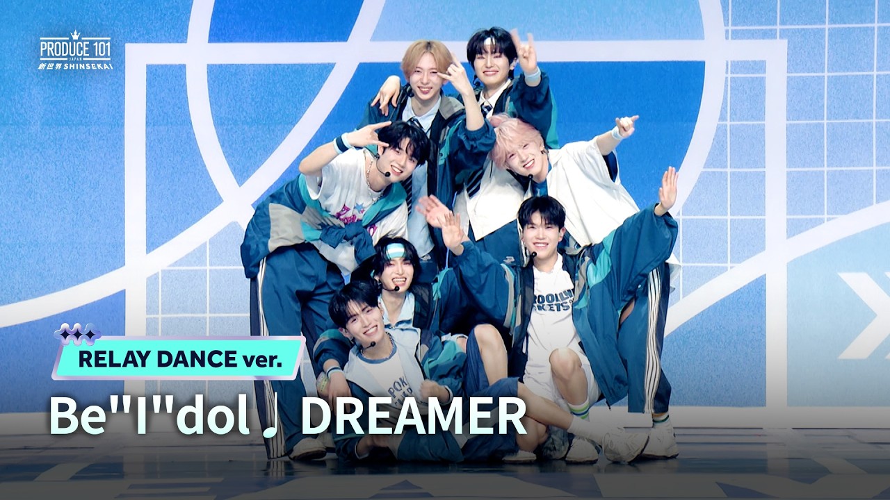 RELAY DANCE ver.|DREAMER|概念评估