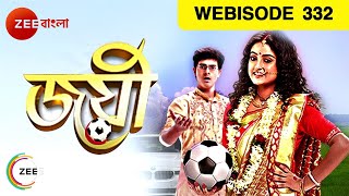 জয়ী | Joyee | Bangla Serial - Webisode | EP - 332 | 10th Sept, 2018 | #ZeeBangla