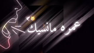 تصميم شاشه سوداء || كرومات عراقي اغاني حزينه ستوريات انستا || حالات واتس اب بدون حقوق || .√