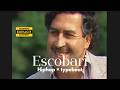 Escobari | Hip Hop x Type Beat | (visualiser)