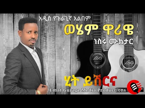 ቪዲዮ: የሂት ታሪክ: - “ከማስታወሻዎች እስከ መታሰቢያዎች”