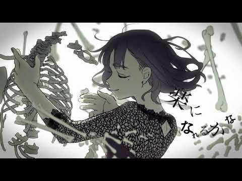 +*「乙女解剖」歌ってみた【宙希】