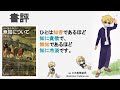 無知ほど万人共通なものはない。ペトラルカ『無知について』書評