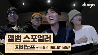 Jeebanoff’s Remix Album Featuring GOT7’s JB! | [Album Spoiler] Jeebanoff with Def., BRLLNT, NOAIR...
