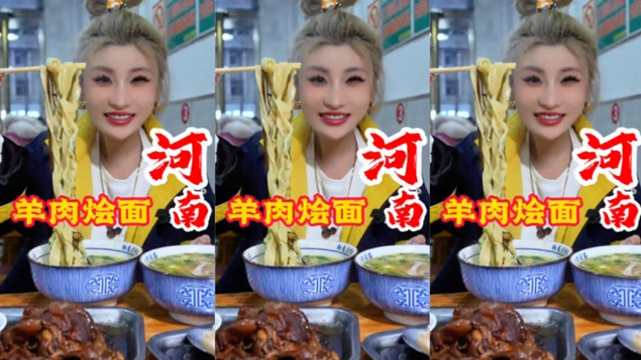 【桐桐】河南羊肉烩面 谁来河南还不吃一碗烩面，这一碗麻辣咸香的羊肉烩面让我爱上这个地方，不愧是粮食大省！！#河南烩面 #为城市美食打call #今天吃啥 #好好吃饭 #抖音美食推荐官