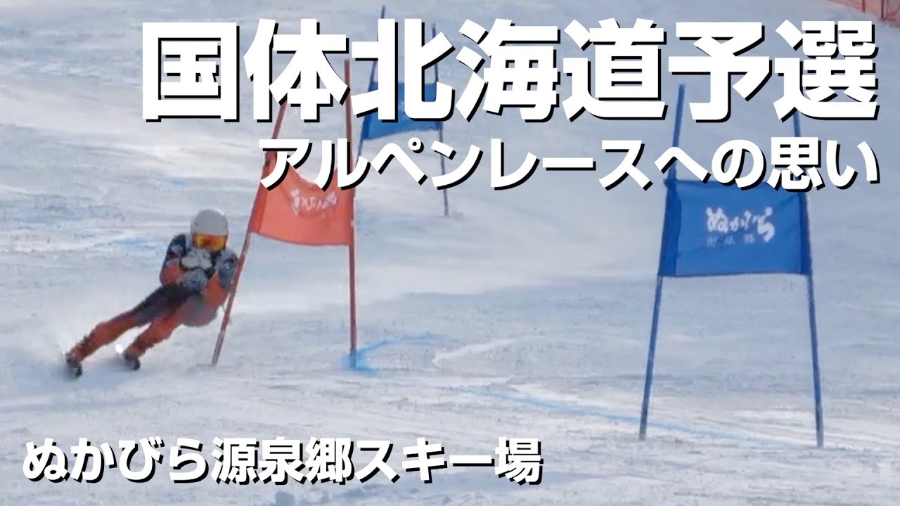 屈辱の10秒】久しぶりにアルペンスキーに挑戦したら、思いが込み上げ