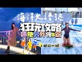 郵輪免費玩樂大公開 | 分享訂房最抵方法 |香港公海遊 | 上船前必睇 | 皇家加勒比郵輪 海洋光譜號 5日4夜 | CC中字｜ Cruisecation·Royal Caribbean