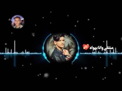 اقوي حاله واتس حوده بندق اه من عيونك فاجر 