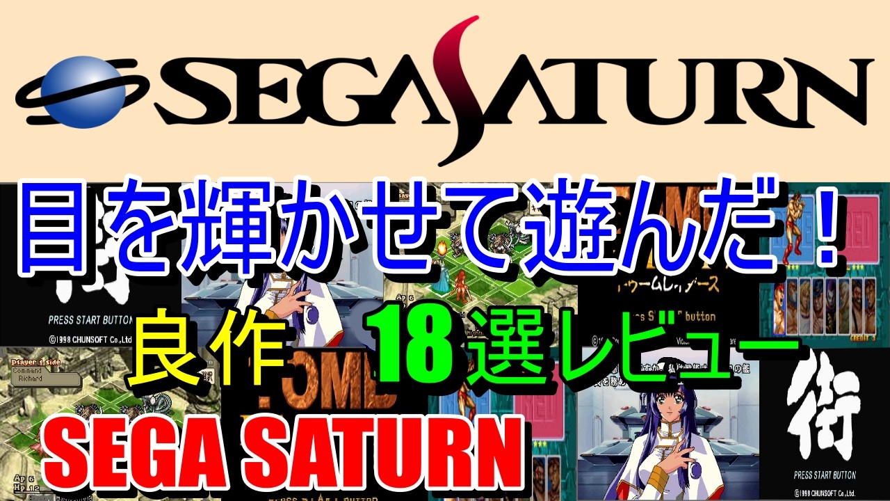 プレーステーション超絶レビュー&全国ガイド Yahoo!オークション - 【プレイステーション 超絶レビュー&全ガイド 80