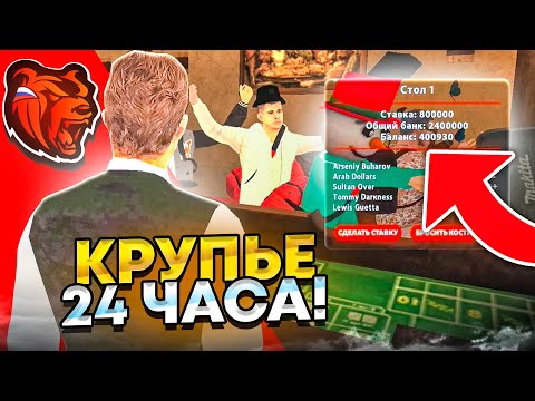 😱ДА НУУ? ЛЯМ ЗА ЧАС?🤑 СКОЛЬКО ЗАРАБАТЫВАЕТ КРУПЬЕ в КАЗИНО на БЛЕК РАША!😏