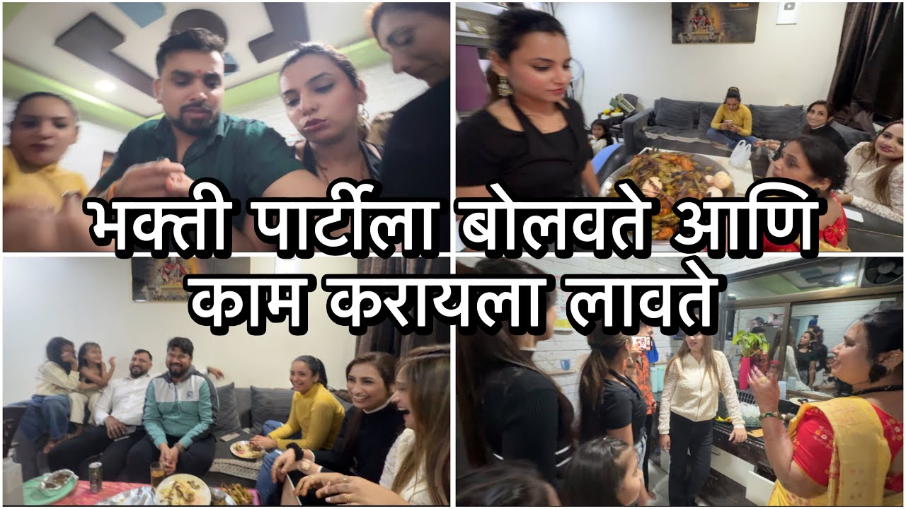 पोपटी आणि गाण्यांची मेहफिल | कुत्र्यांना घाबरून झाली पळापळ | Vikrant Patil 