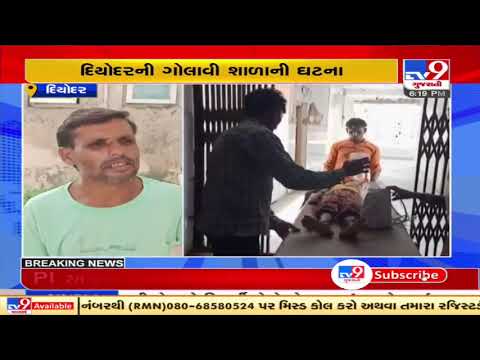 3 kids hospitalised after taking Diphtheria vaccine in Diyodar, now stable. Banaskantha | TV9News