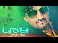 Parakh  kuldeep randhawa  latest punjabi songs 2017  ramaz music