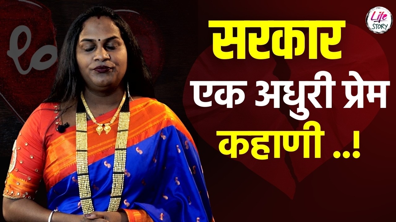 ती स्वारगेट मधील धक्कादायक रात्र😞 । ते न विसरणार प्रेम 💔 । 