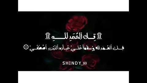 قران كريم بصوت القارئ:;معاذ العيد || اجمل حالات واتساب