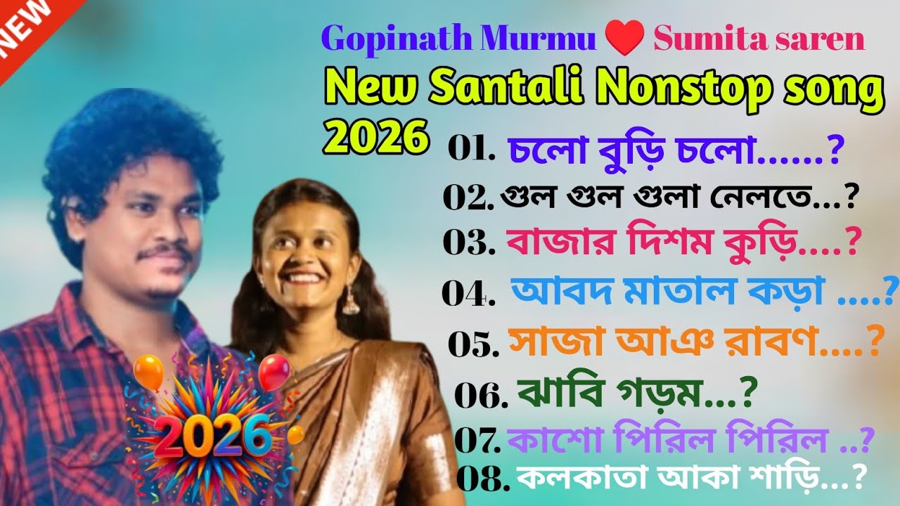 Gopinath Murmu ॥ Sumita saren ॥ New Santali program function video 2026 #santali#program #viral#song