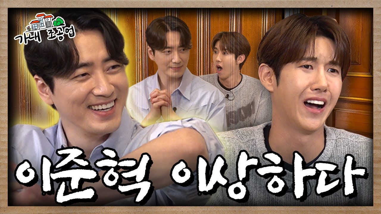 [EN]로맨스는 언제 해줄래? n번째 장르물 레이디 두아 이준혁ㅣ[가내조공업 Ep.08]