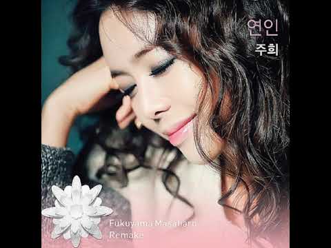 [TJ노래방라운지] 연인 - 주희(8Eight)
