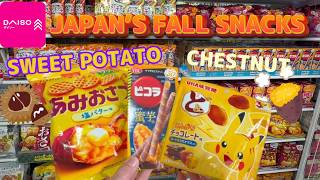 Japanese Fall Snacks from a 100 Yen Shop 🍠🌰 | Sweet Potato & Chestnut Treats | Pokemon |konbini Autumn Has Arrived At The Market Chestnuts Pears And Japanese Ginger In Stock Making Candied