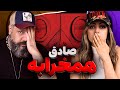 Sadegh HAMKHARABEH Reaction ری اکشن صادق همخرابه آلبوم نشد بگم Sadegh HAMKHARABEH Reaction ری اکشن صادق همخرابه آلبوم نشد بگم