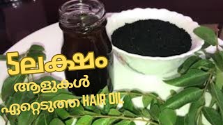 കരിജീരകം എണ്ണ /black seed oil/മുടികൊഴിച്ചിൽ,  കഷണ്ടി,അലർജി എന്നിവക്ക് ഒരു പരിഹാരം/flavour guru screenshot 1