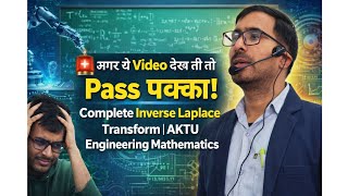 🚨 अगर ये Video देख ली तो Pass पक्का! | Complete Inverse Laplace Transform | AKTU Maths