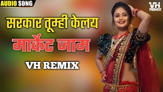 Sarkar Tumhi Kelay Market Jaam Marathi DJ Song | VH Remix