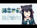 【#猫音すず】猫音すずVer.2自己紹介【Vtuber】