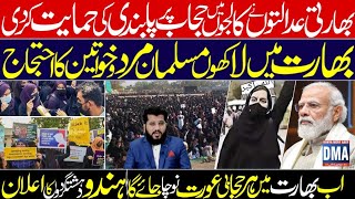 Hijab Row in India | Muslim Girls Protesting - Courts Ban Hijab | Ghulam Nabi Madni Exclusive News