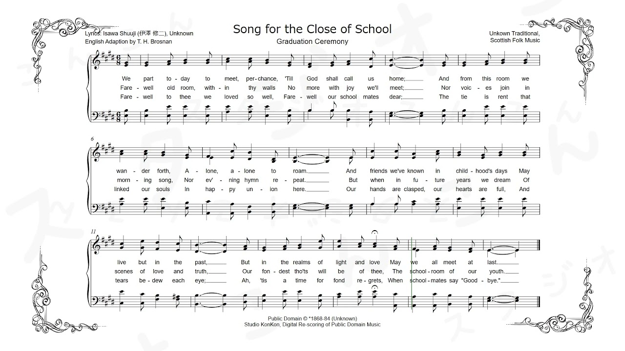 仰げば尊し、冥府 Song for the Close of School｜American song - YouTube