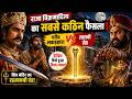 राजा विक्रमादित्य का सबसे कठिन फैसला 😱 | गरीब लकड़हारा VS लालची सेठ 😨 | देखिए कैसे हुआ दिव्य न्याय!