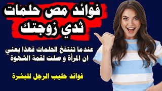 معلومات نفسية مميزة من علم النفس ستزيد من فهمك للحياة حقائق و اسرار فوائد مص الثدي