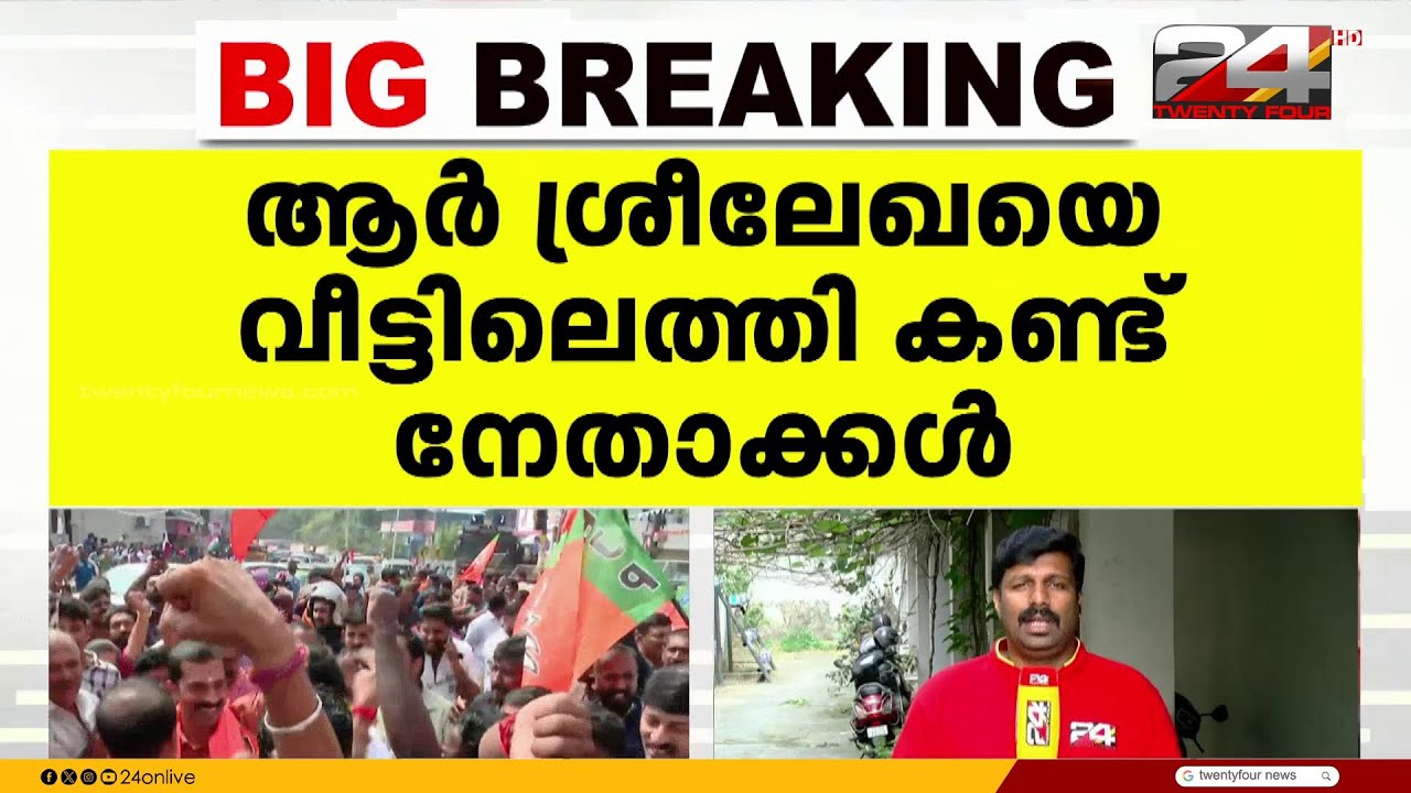 വി വി രാജേഷിന് ഭൂരിപക്ഷ പിന്തുണ; തലസ്ഥാനത്ത് മേയറെ നിശ്ചയിക്കുന്നതി ...