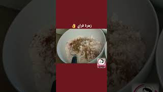 زهرة فراي? أكلات_في_الخمسينه رحاب_قاسم trend viral food صحي خضروات زهرة قرنبيط فراي مقلي