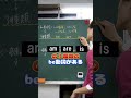 50秒で分かる【be動詞】 #shorts