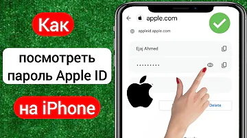 Как узнать пароль Apple ID на айфоне