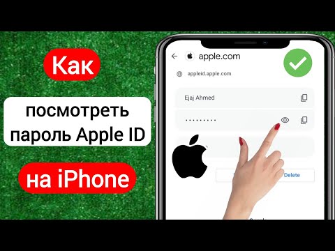 Как Увидеть Свой Пароль Apple Id На Iphone 2023 | См. Пароль Для Выхода Из Apple Id