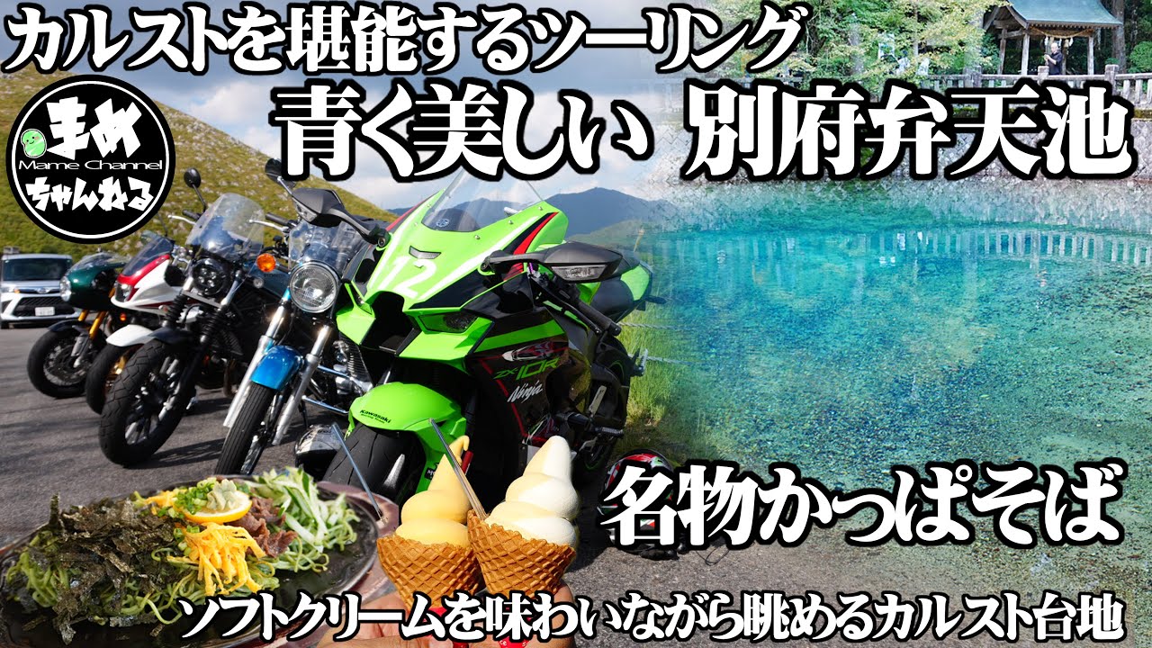 モトブログ バイク女子】秋吉台近辺には素敵な所がある。透き通る青く