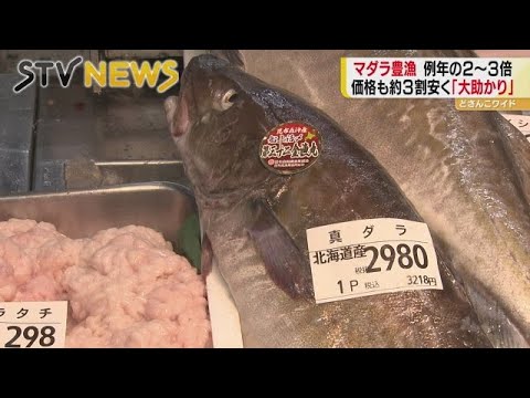 タラ 干物 魚の人気商品 通販 価格比較 価格 Com タラ 魚