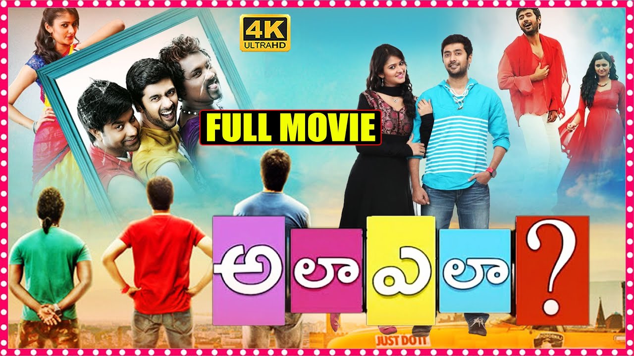Ala Ela Telugu Full HD Movie || Rahul Ravindran || Hebah Patel || Kushi || Bhanu Sri || Cine Square