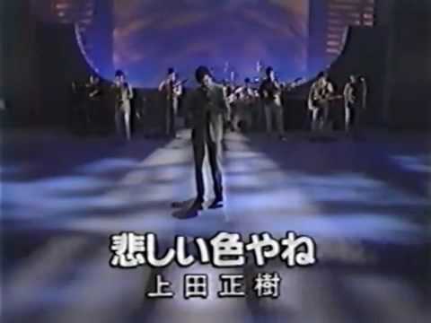 Kanashii Iroyane