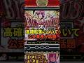 スーパーブラックジャック、高確転落についてピンチ目が話題 #shorts #スロット #パチンコ #スマスロ#スーパーブラックジャック