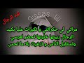 مراتي لي حكراتني وتكبرات عليا بكيد الرجال ربيتها خليتها تحضر لعرسي وتستقبل الناس و تزغرت بلا ماتحس 