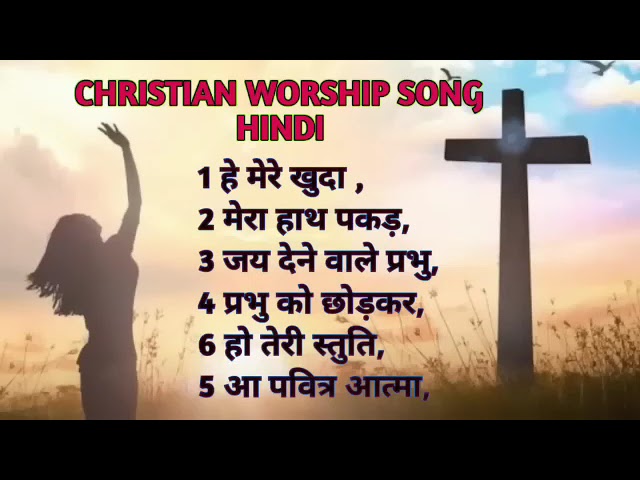 Best_Hindi_Jesus_Song II_Christian_Song_Old _Hindi_Best_Christian_Song! #Rajnandinimore class=